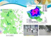 1.1测量气温课件PPT