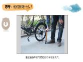 二年级下册科学课件-1 推力与拉力课件 冀教版(共15张PPT)