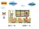 二年级下册科学课件-1 推力与拉力课件 冀教版(共15张PPT)