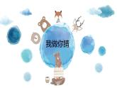 二年级下册科学课件-1 推力与拉力课件 冀教版(共15张PPT)