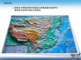 2.2 地球的表面（1）（课件）科学六年级上册-苏教版