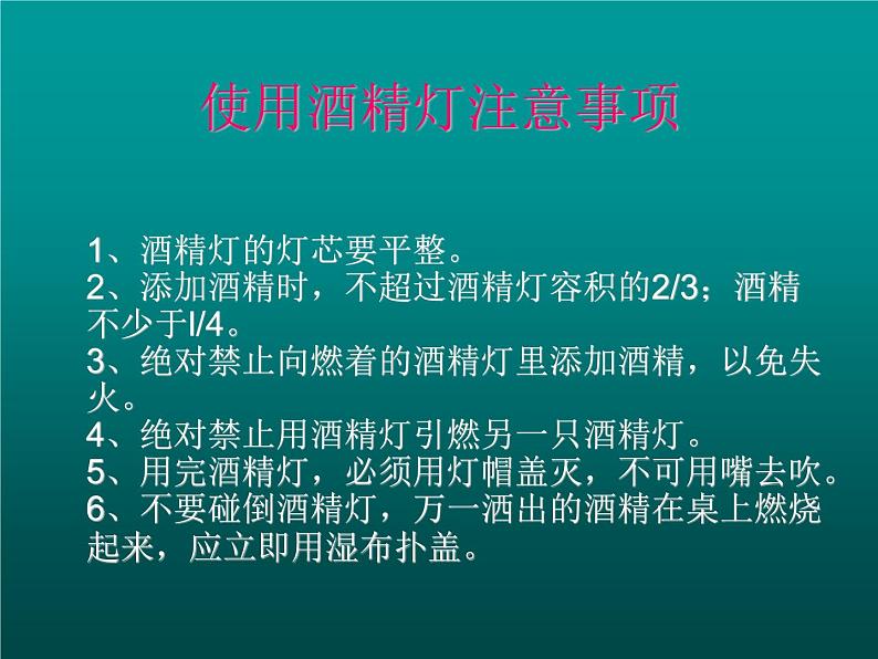 3.1 蜡烛的变化（2）（课件）科学六年级上册-苏教版04