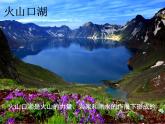 2.5 地表的变迁（2）（课件）科学六年级上册-苏教版