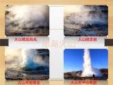 2.4 火山和地震（3）（课件）科学六年级上册-苏教版