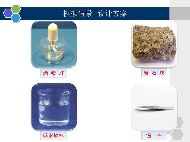 2.5 地表的变迁（1）（课件）科学六年级上册-苏教版第4页