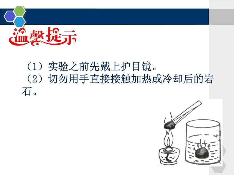 2.5 地表的变迁（1）（课件）科学六年级上册-苏教版第5页