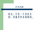 3.4 洗衣服的学问（6）（课件）科学六年级上册-苏教版