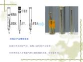 3.2 铁钉生锈了（4）（课件）科学六年级上册-苏教版