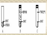 3.2 铁钉生锈了（5）（课件）科学六年级上册-苏教版