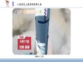 2021-2022學(xué)年科學(xué)六年級(jí)上冊(cè)13.沖出地球課件（蘇教版）