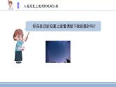 2021-2022學(xué)年科學(xué)六年級(jí)上冊(cè)13.沖出地球課件（蘇教版）