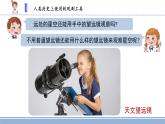 2021-2022學(xué)年科學(xué)六年級(jí)上冊(cè)13.沖出地球課件（蘇教版）