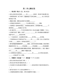 小学科学大象版六年级上册第二单元 让生活充满阳光综合与测试单元测试同步达标检测题