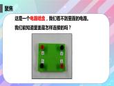 教科版四年级科学下册2.5里面是怎样连接的教学课件