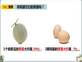 三年级科学上册2.4《空气有质量吗》课件  教科版