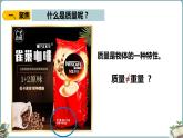 三年级科学上册2.4《空气有质量吗》课件  教科版