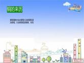 17课金属的来历课件PPT