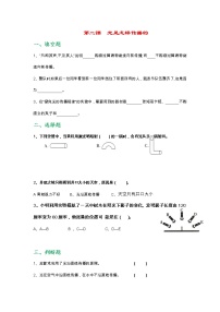 小学科学教科版 (2017)五年级上册2.光是怎样传播的达标测试