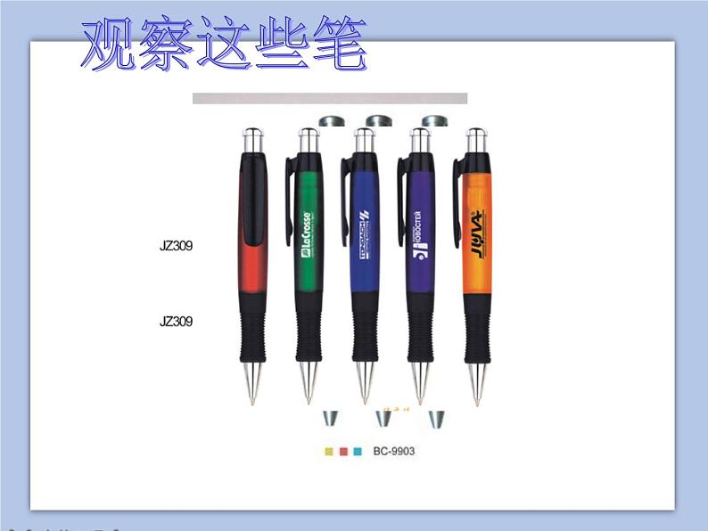 《9.笔杆上橡胶套的作用》课件02