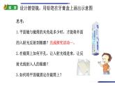 教科版（2017秋）科学五年级上册1.7制作一个潜望镜  （ 课件）