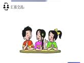 教科版（2017秋）科学五年级上册1.7制作一个潜望镜  （ 课件）