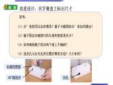 教科版（2017秋）科学五年级上册1.7制作一个潜望镜  （ 课件）