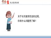 2021-2022學(xué)年科學(xué)六年級(jí)上冊(cè)8.消失的恐龍課件（蘇教版）