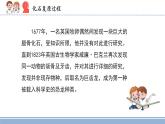 2021-2022學(xué)年科學(xué)六年級(jí)上冊(cè)8.消失的恐龍課件（蘇教版）