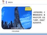 2021-2022学年科学六年级上册16.人造肥料与现代农业课件（苏教版）