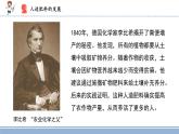 2021-2022学年科学六年级上册16.人造肥料与现代农业课件（苏教版）