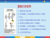 教育科学版小学科学三年级上册  1.2《水沸腾了》课件+教案