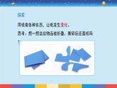 教育科学版小学科学三年级上册  1.8《它们发生了什么变化》课件+教案