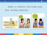 教育科学版小学科学三年级上册  2.1《感受空气》课件+教案