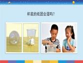 教育科学版小学科学三年级上册  2.2《空气能占据空间吗》课件+教案