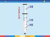 教育科学版小学科学三年级上册  2.3《压缩空气》课件+教案