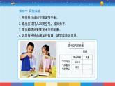 教育科学版小学科学三年级上册  2.5《一袋空气的质量是多少》课件+教案