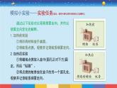 教育科学版小学科学三年级上册  2.7《风的成因》课件+教案