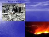2.5 地表的变迁（8）（课件）科学六年级上册-苏教版