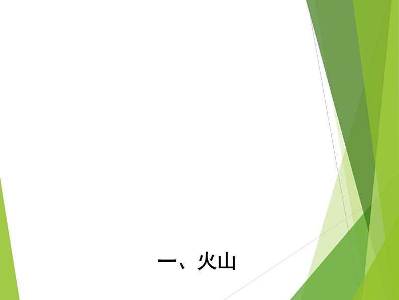 2.3 地球的内部（7）（课件）科学六年级上册-苏教版第6页