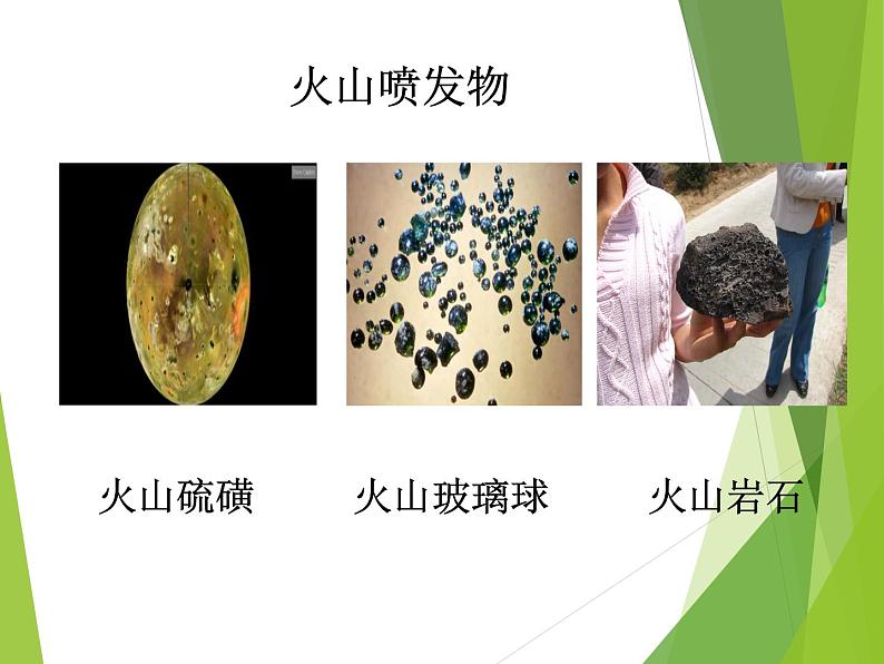 2.3 地球的内部（7）（课件）科学六年级上册-苏教版第8页