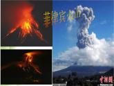 2.4 火山和地震（9）（课件）科学六年级上册-苏教版