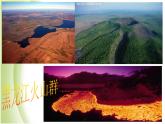 2.4 火山和地震（9）（课件）科学六年级上册-苏教版