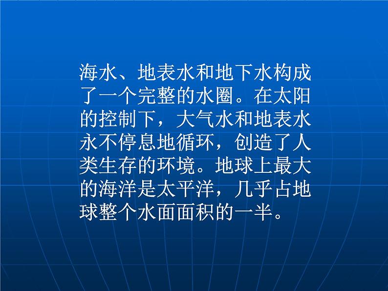 2.2 地球的表面（7）（课件）科学六年级上册-苏教版03