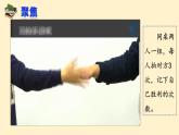 教科版二年级科学下册测试反应快慢课件