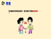 教科版二年级科学下册测试反应快慢课件
