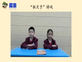 教科版二年级科学下册测试反应快慢课件