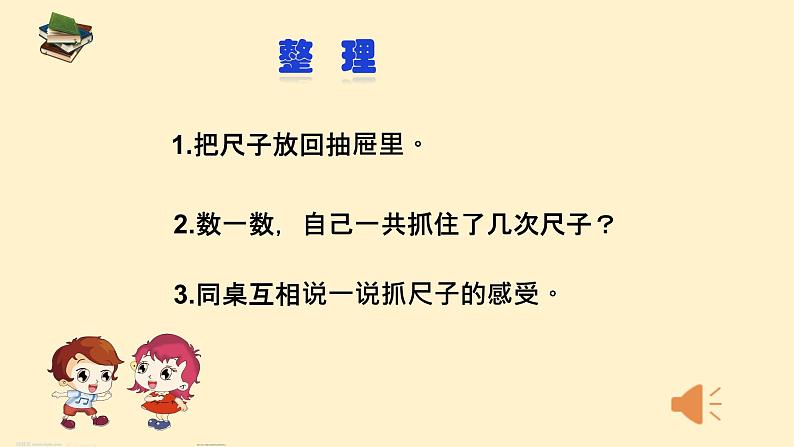 教科版二年级科学下册测试反应快慢课件第7页