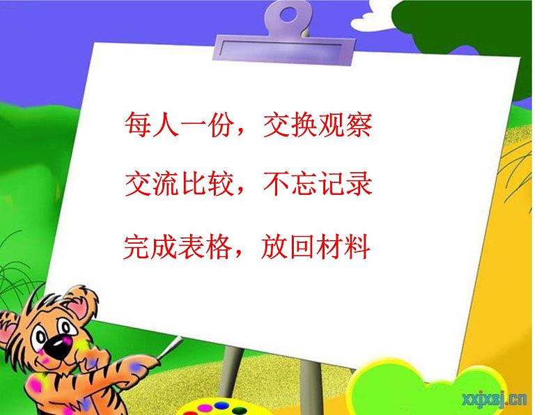 教科版科学二年级上册  不同材料的餐具（课件）第5页