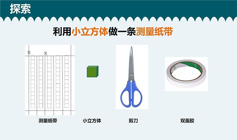 做一个测量纸带PPT课件免费下载07