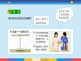 教育科学版小学科学三年级上册  2.4《空气有质量吗》课件+教案